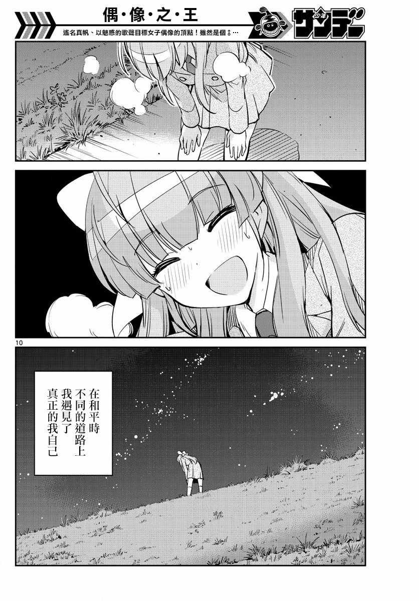 第45话