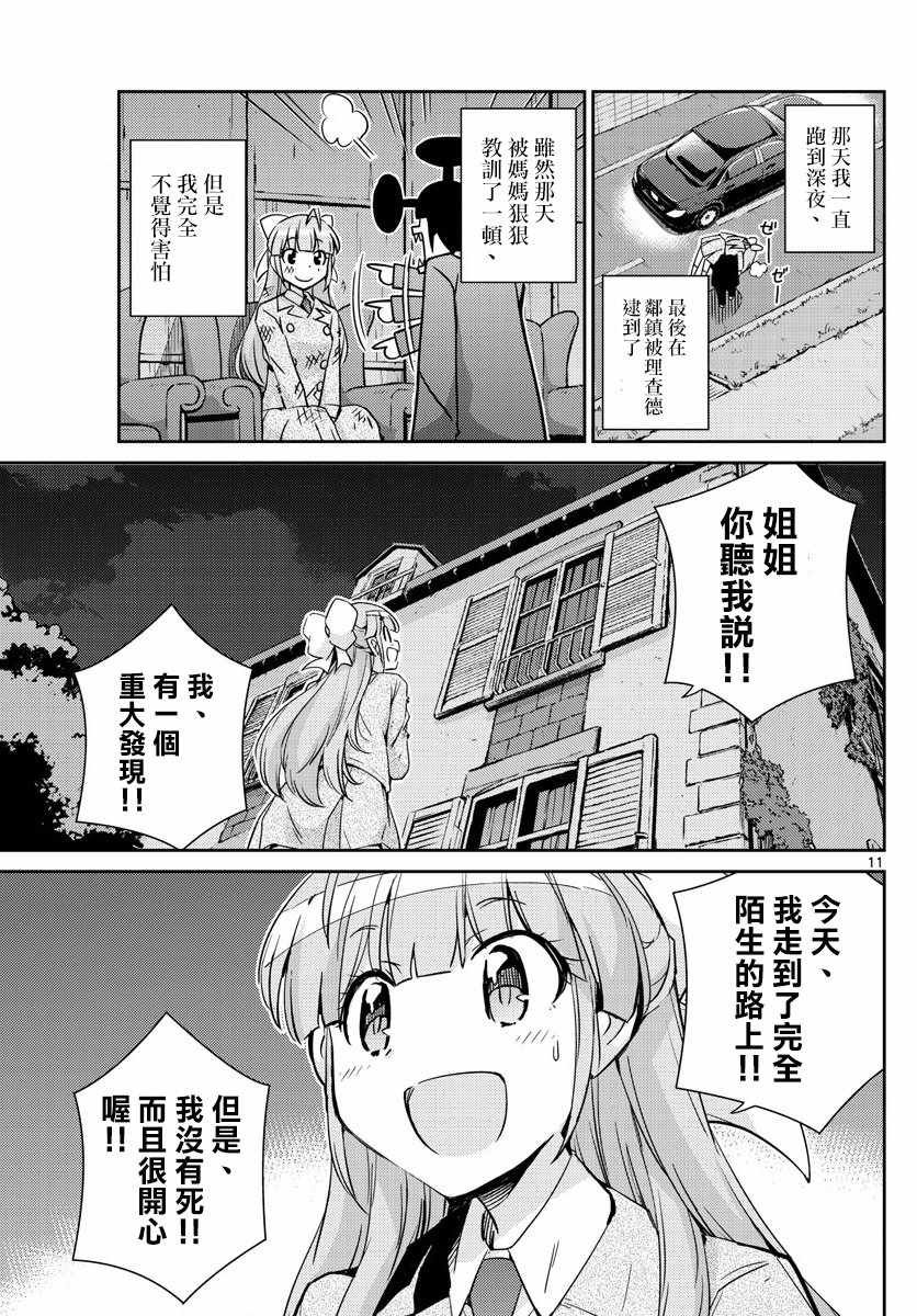 第45话