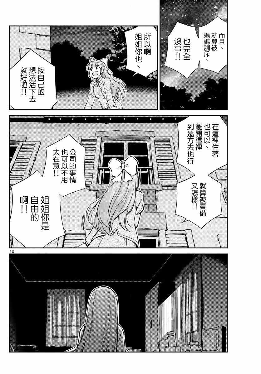第45话