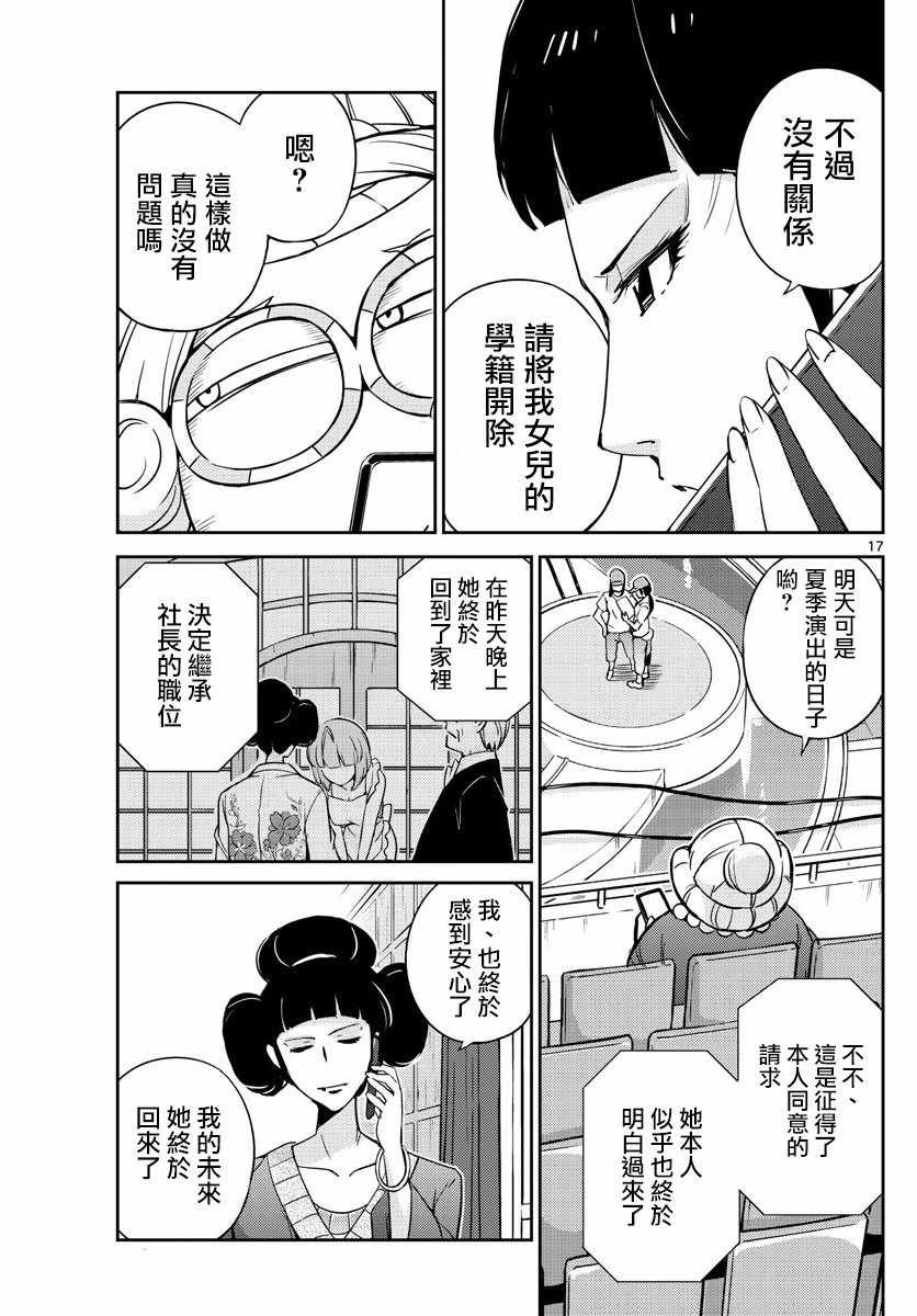 第45话