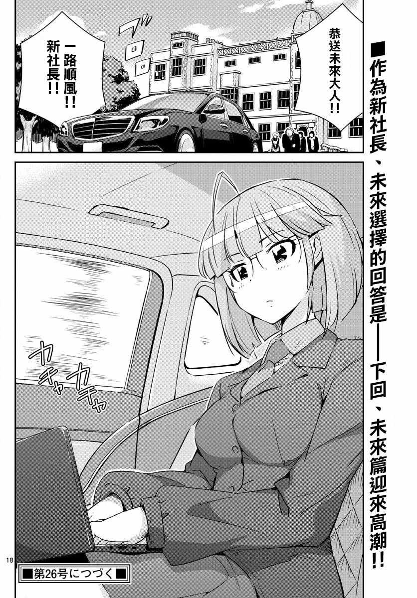 第45话