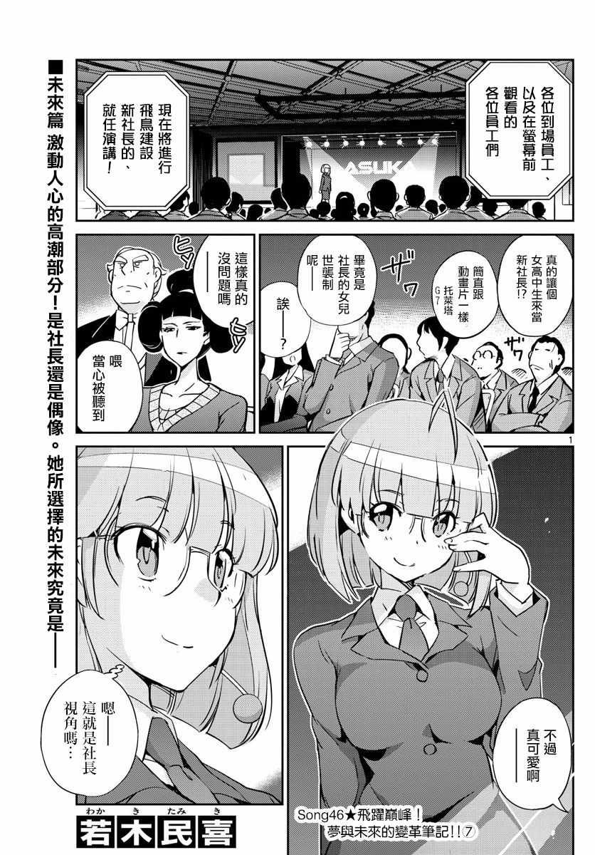 第46话