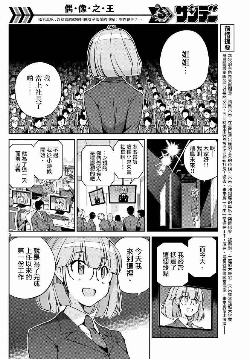 第46话