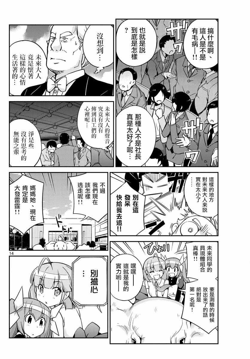 第46话