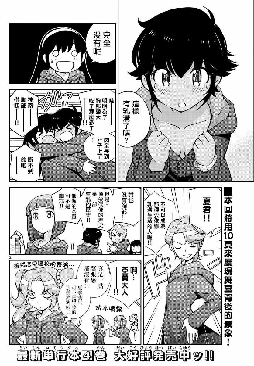 第47话