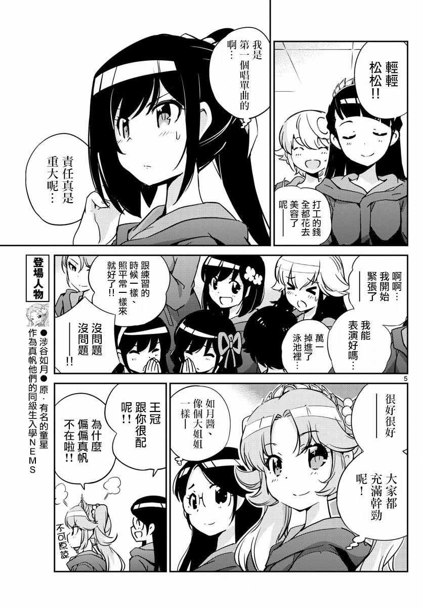 第47话