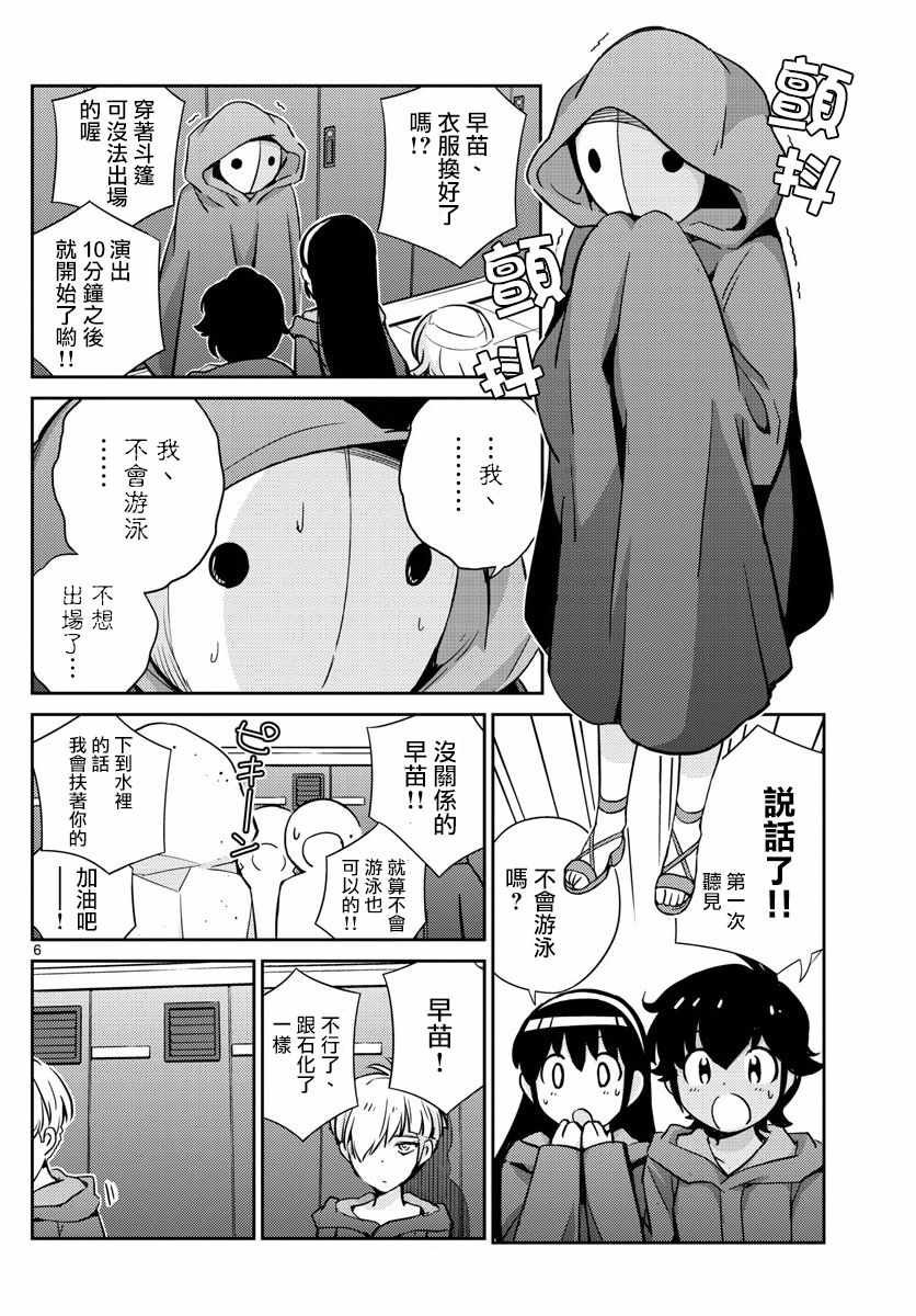 第47话
