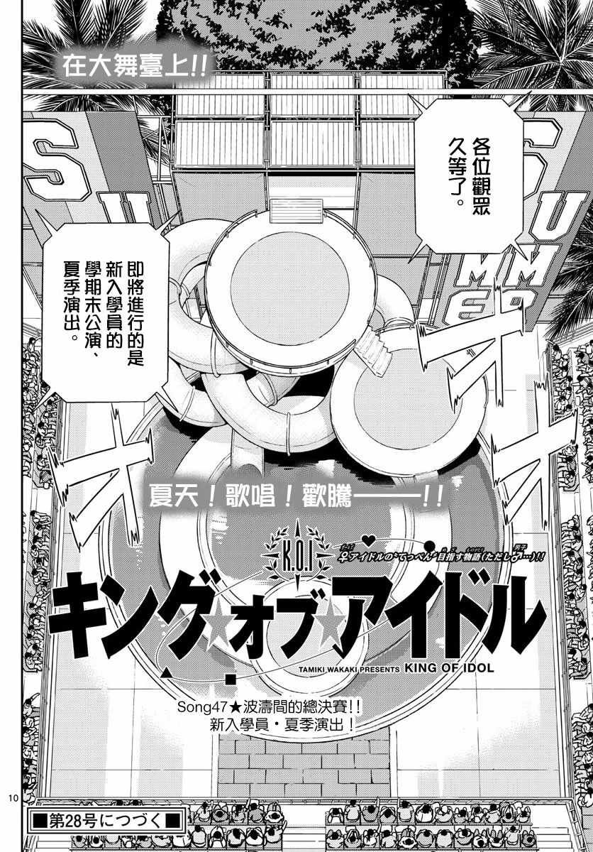 第47话