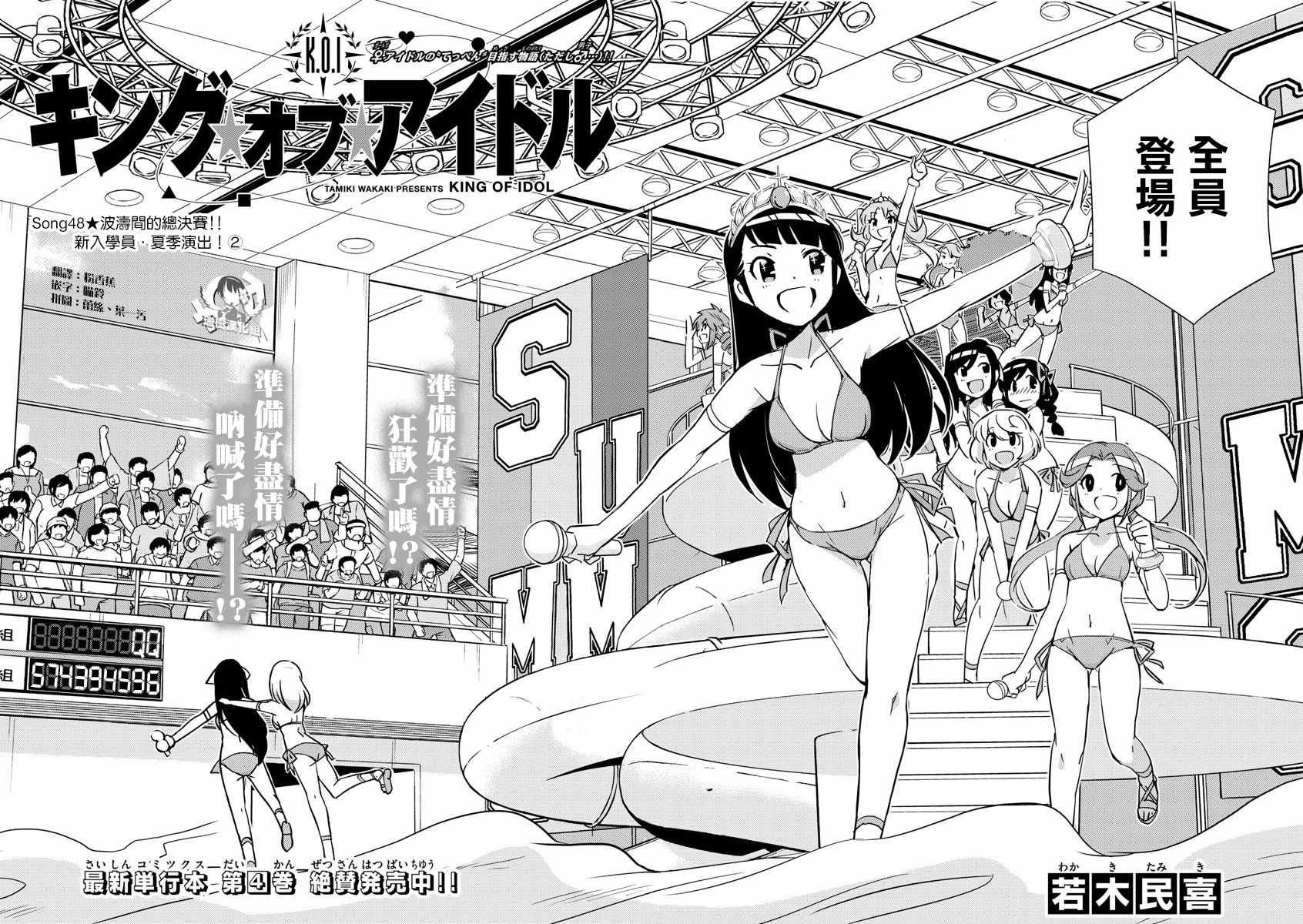 第48话