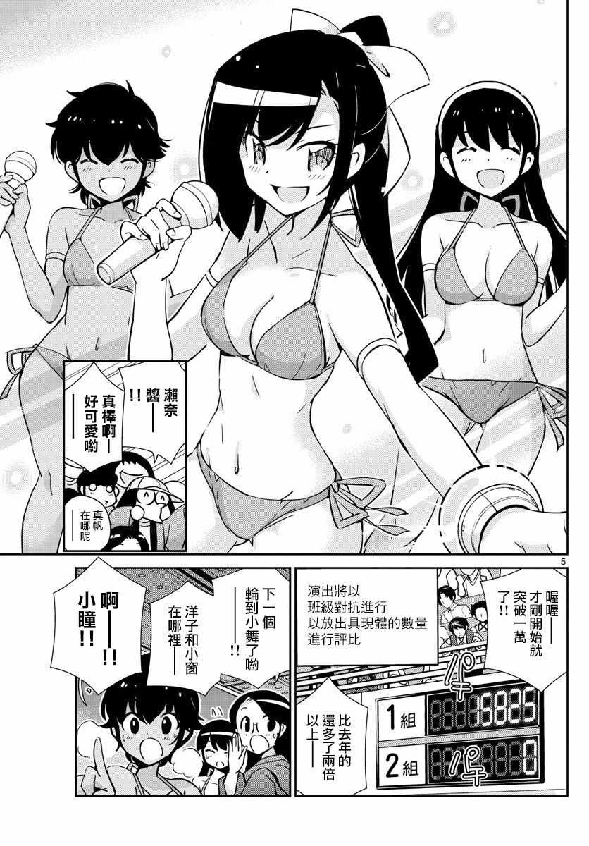 第48话