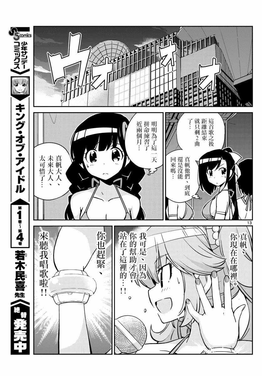 第48话