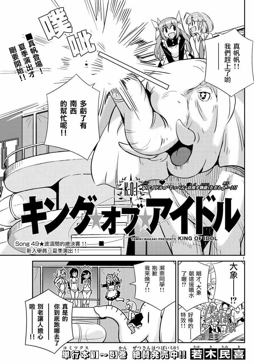 第49话