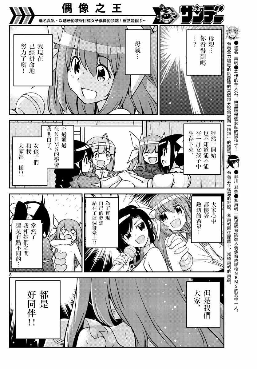 第49话