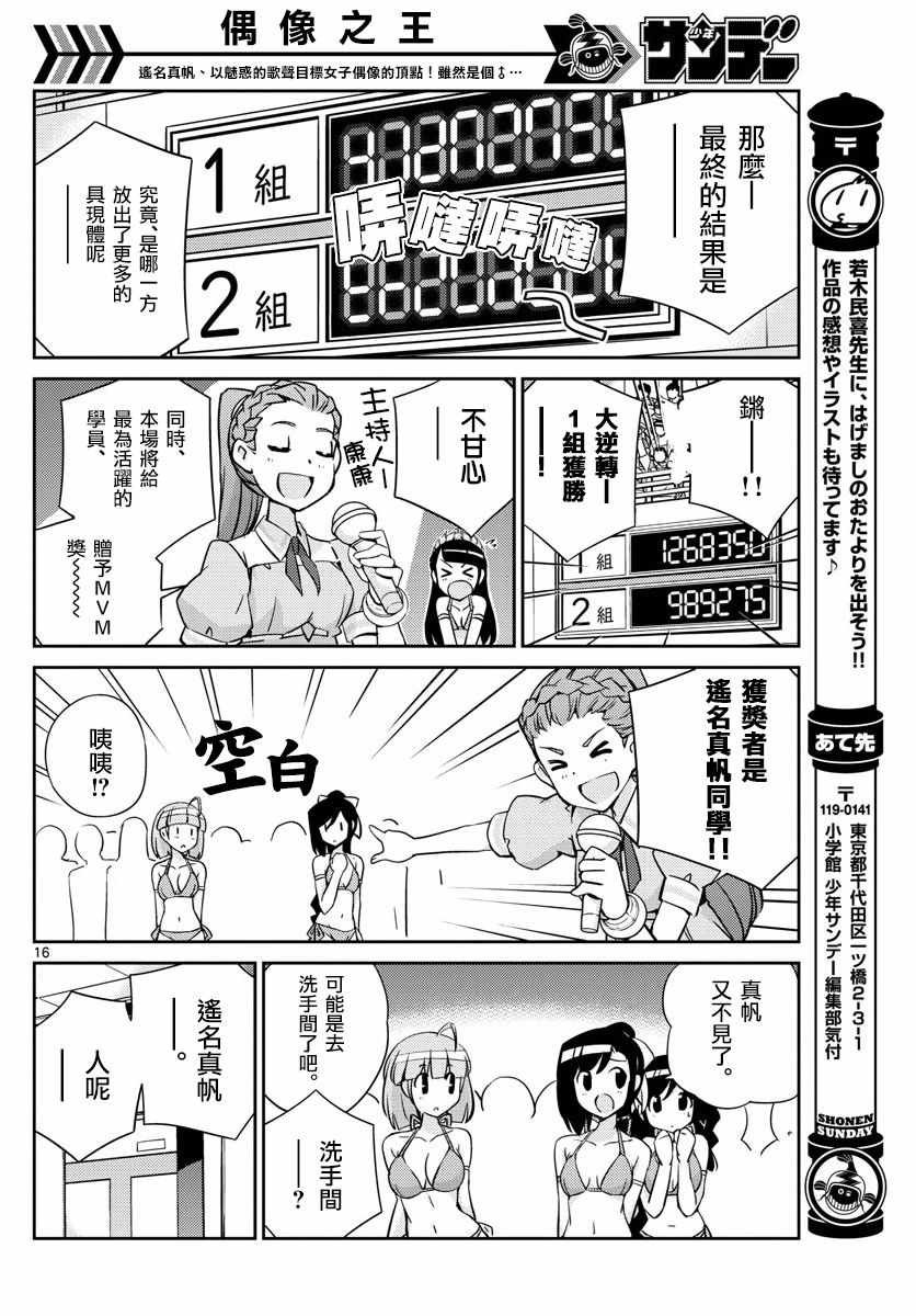第49话