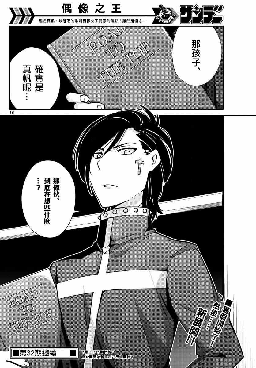 第49话