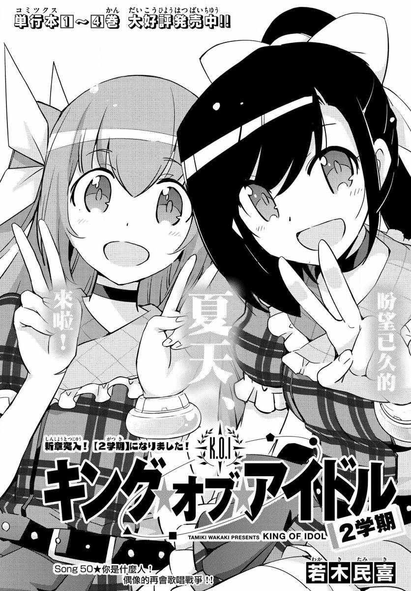 第50话