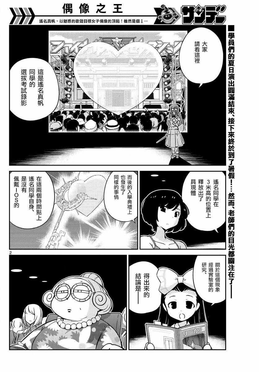 第50话