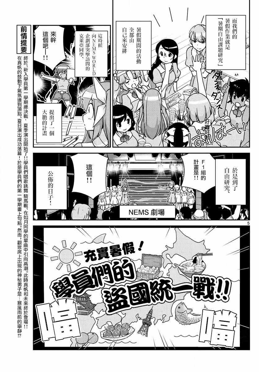 第50话