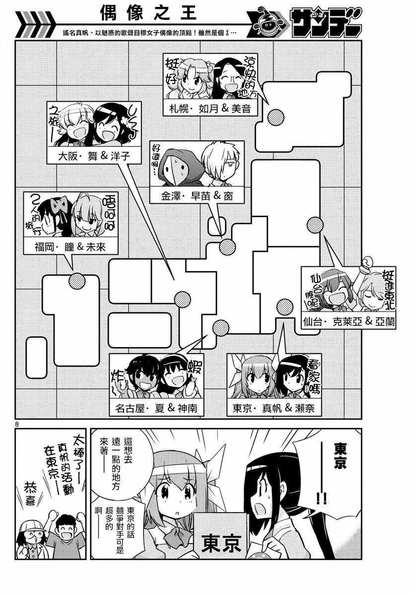 第50话