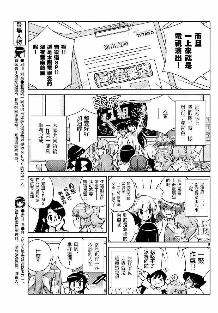 第50话