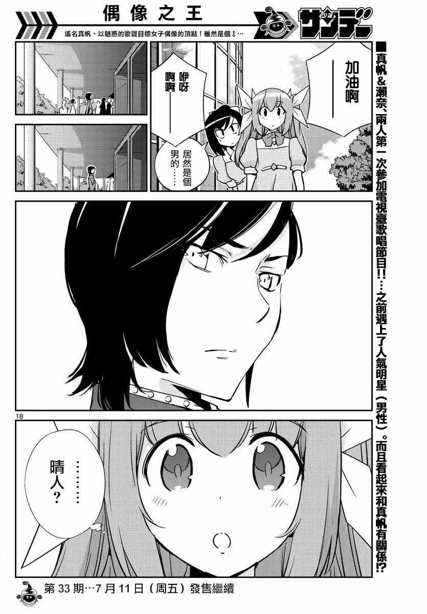 第50话