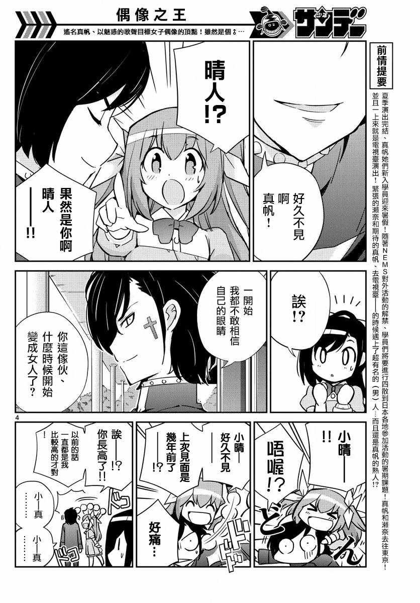 第51话
