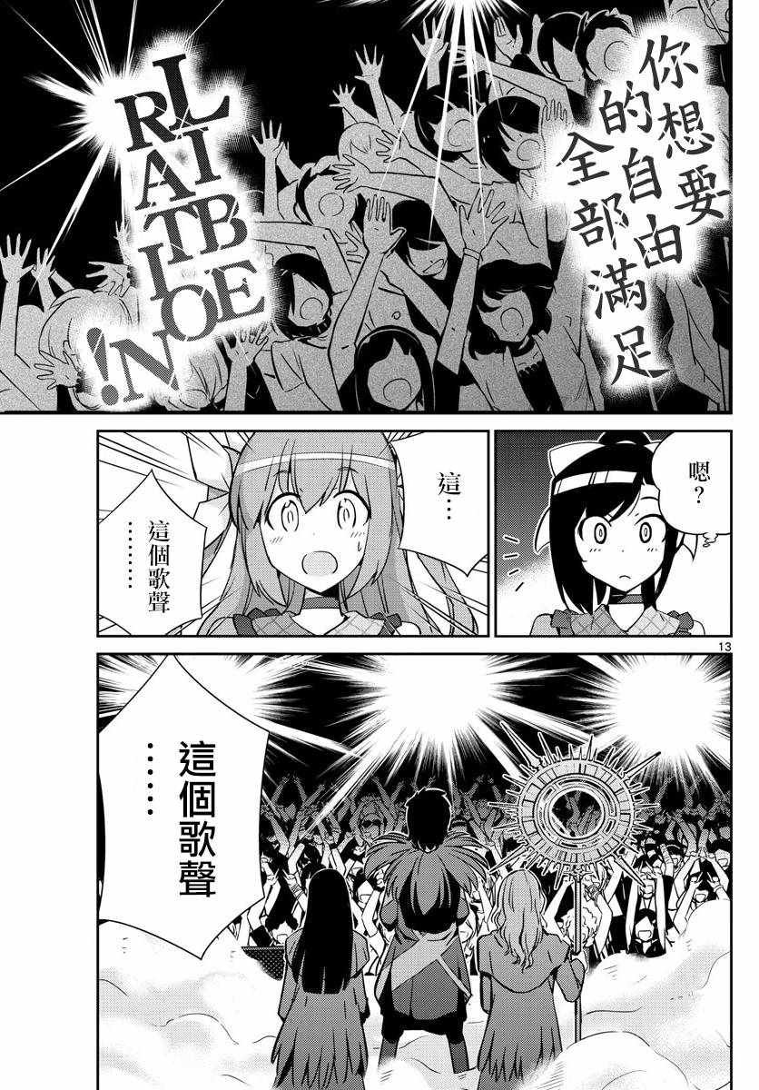 第51话