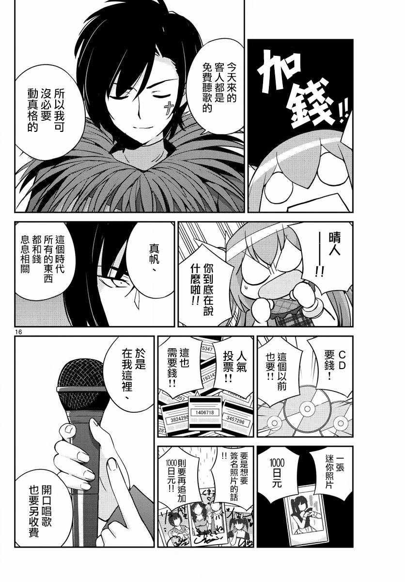 第51话