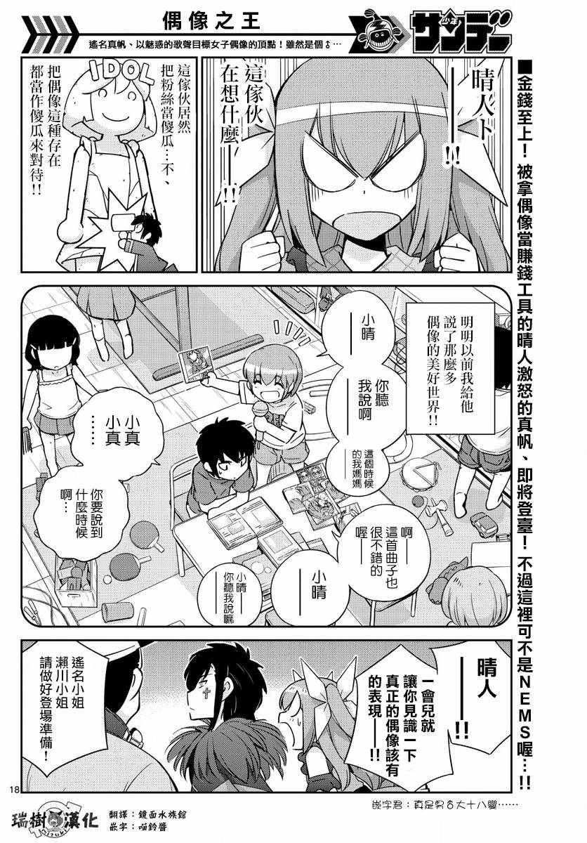 第51话
