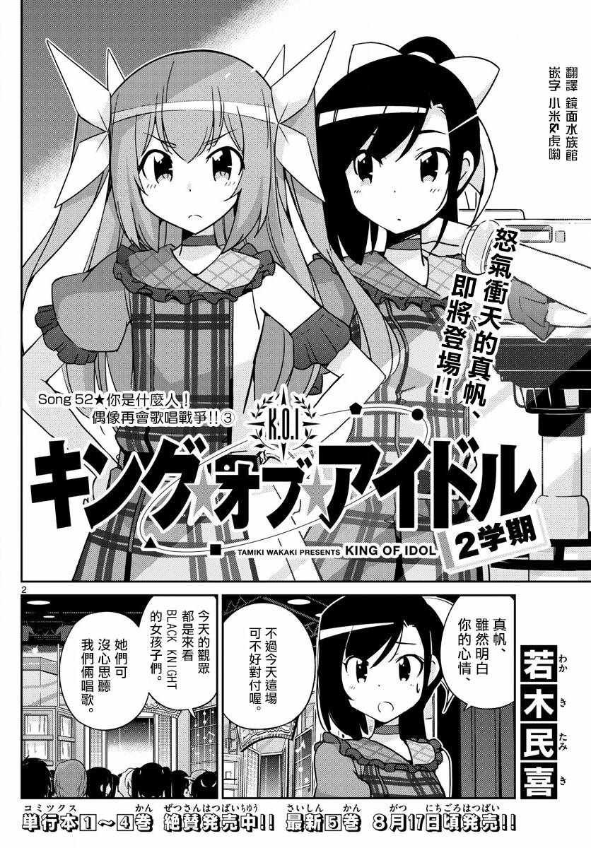 第52话