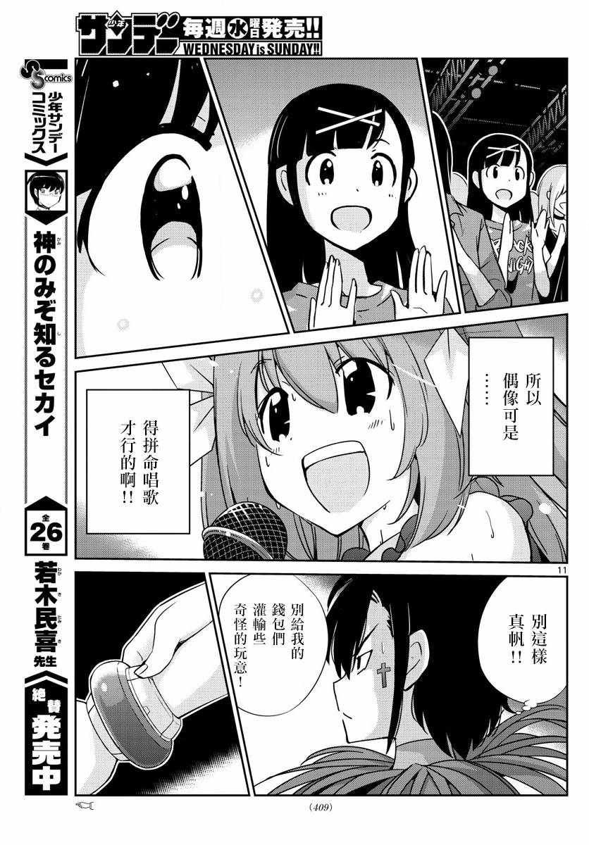 第52话