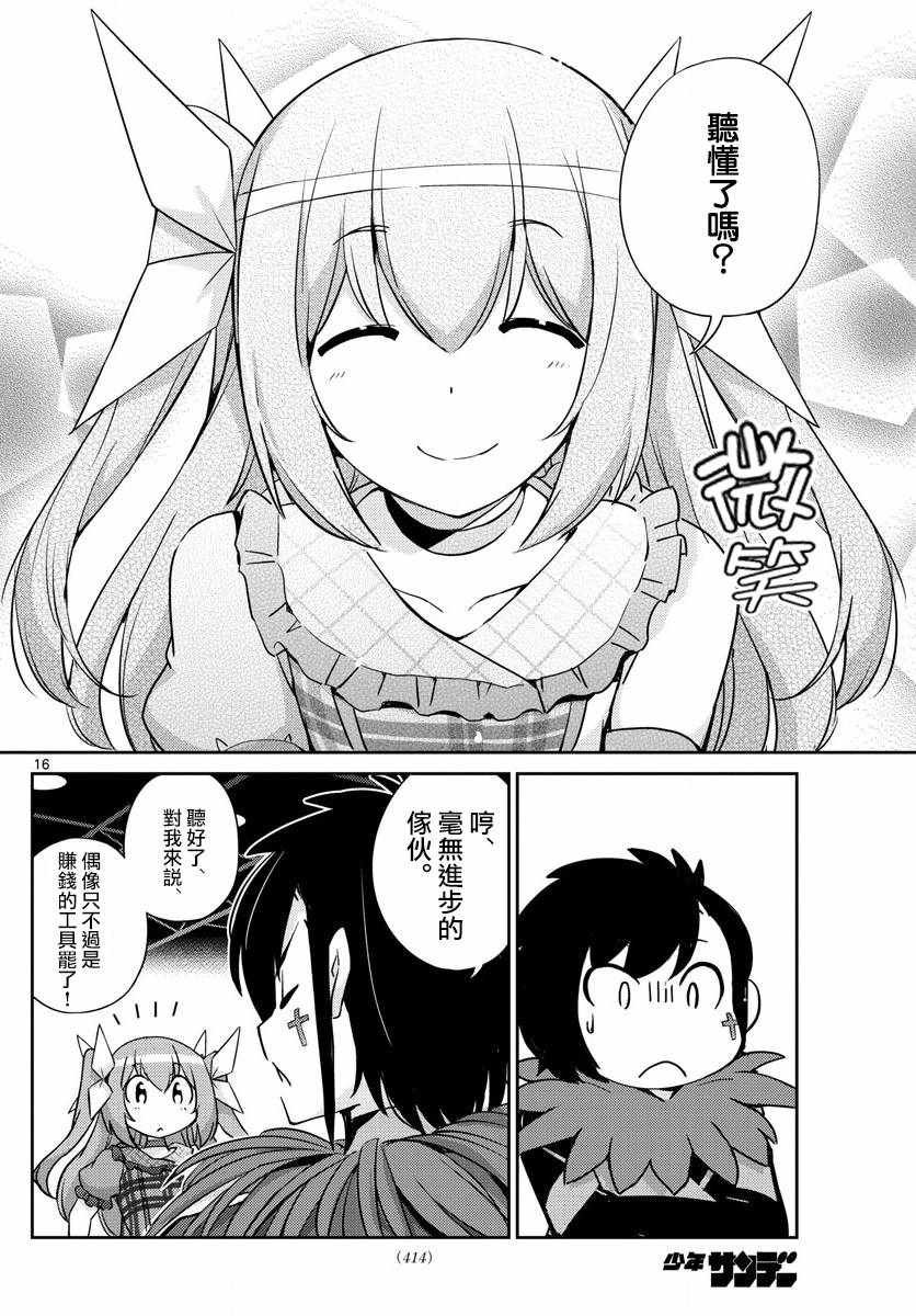 第52话