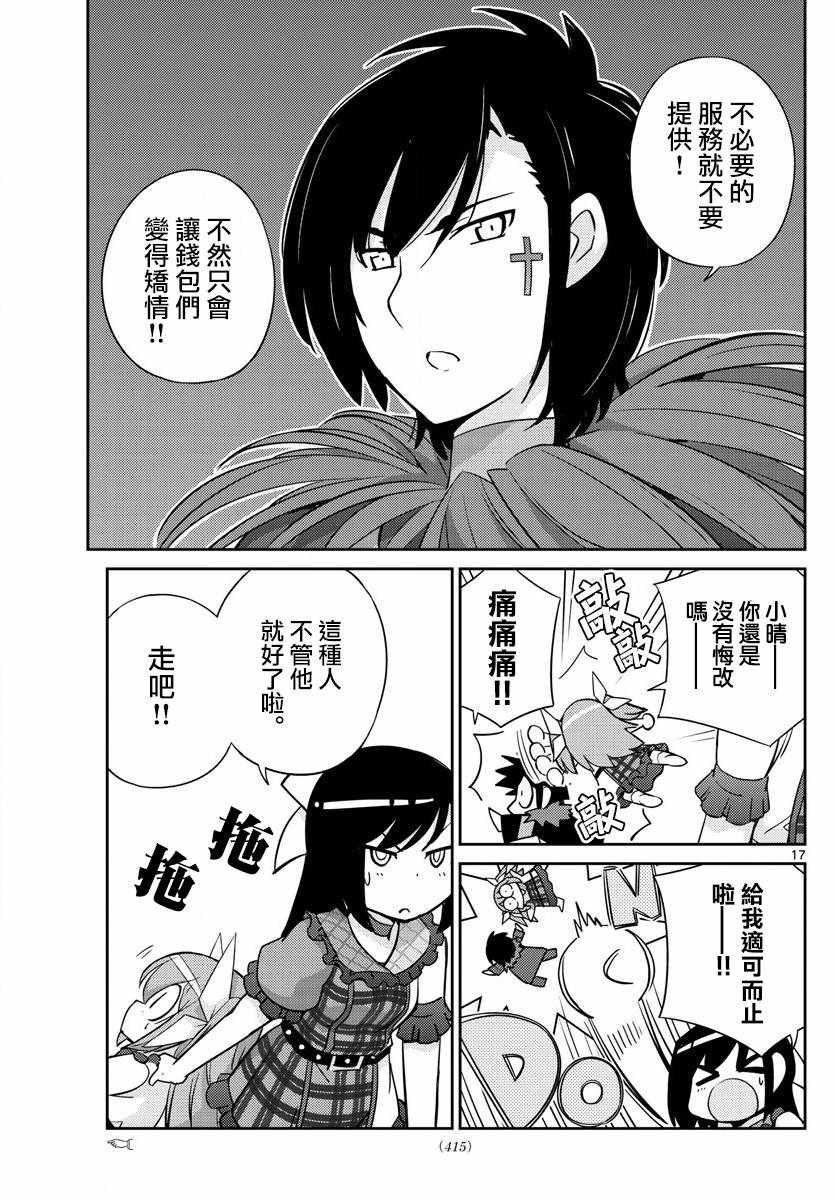 第52话