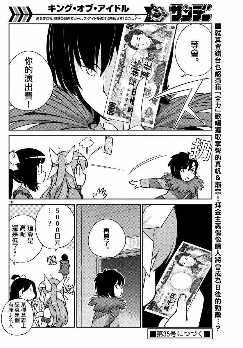 第52话