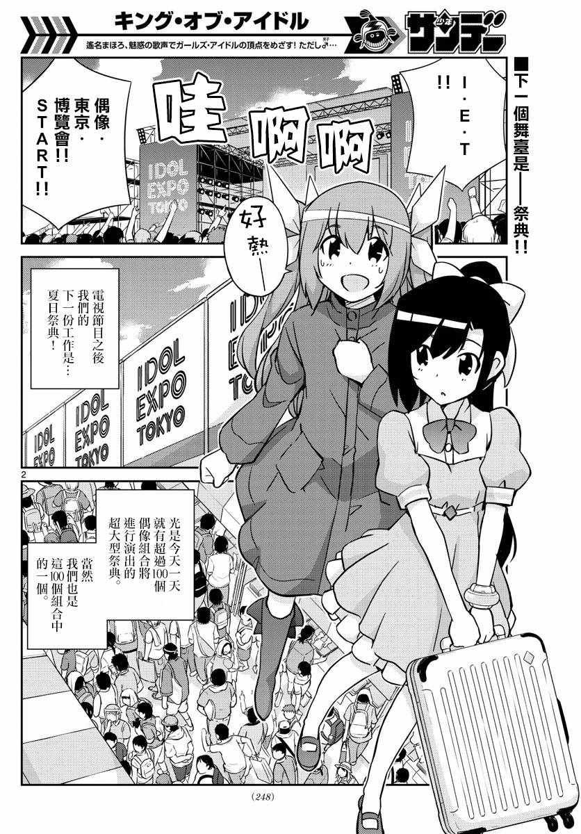 第53话