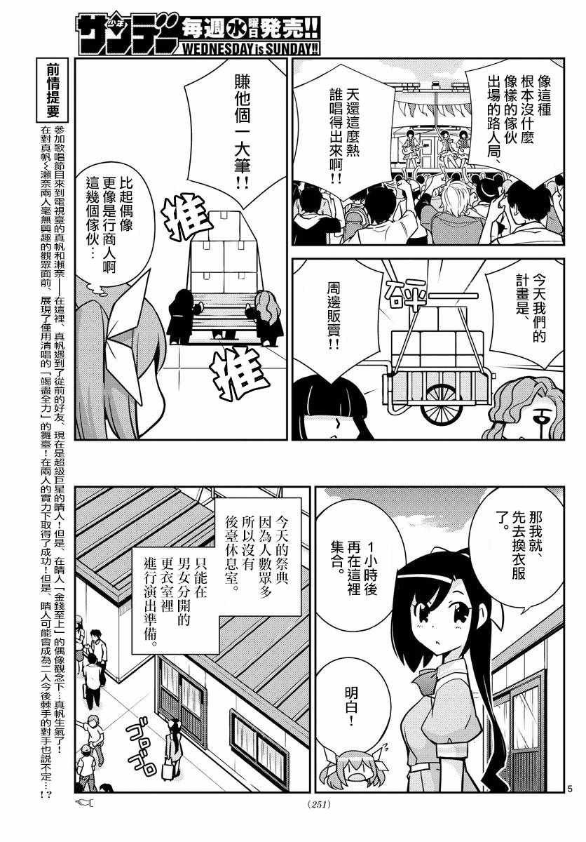 第53话