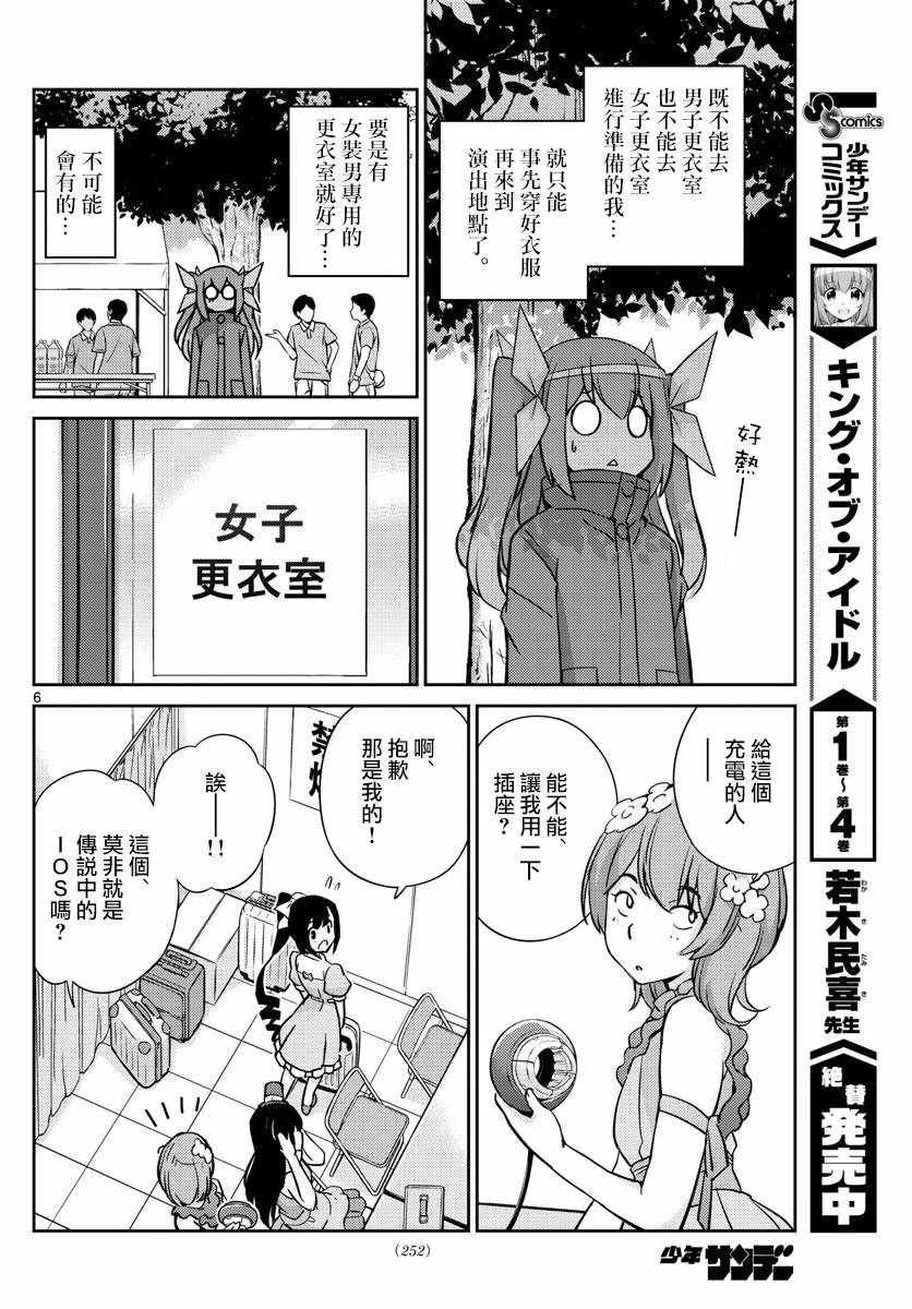 第53话