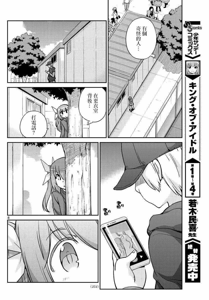 第53话