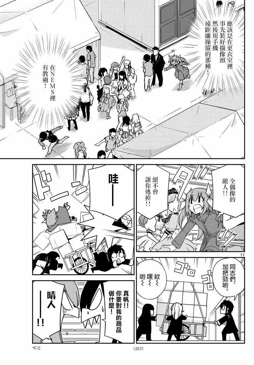 第53话