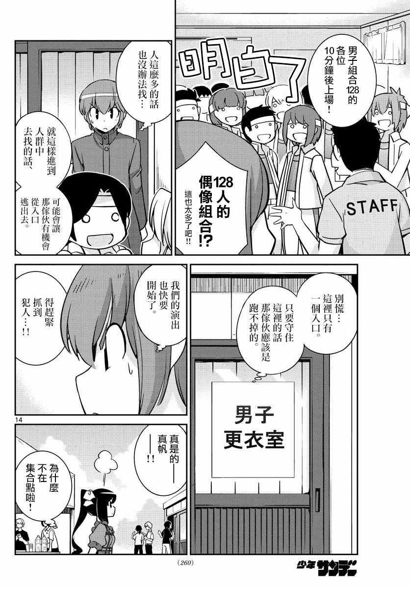 第53话