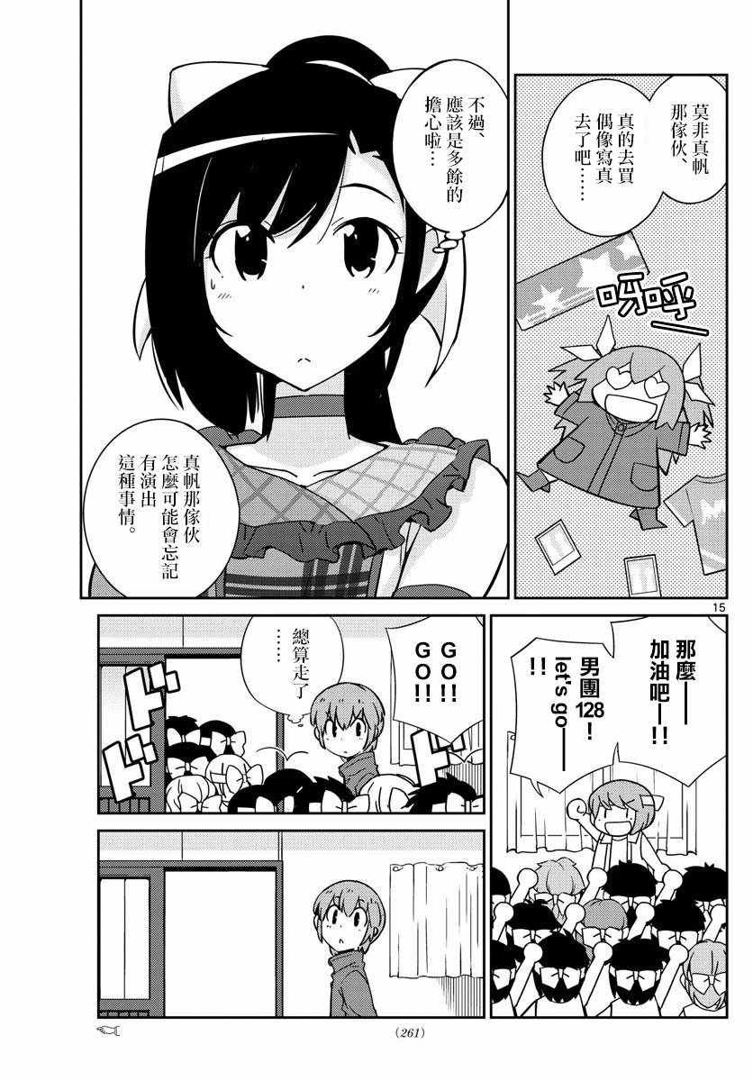 第53话