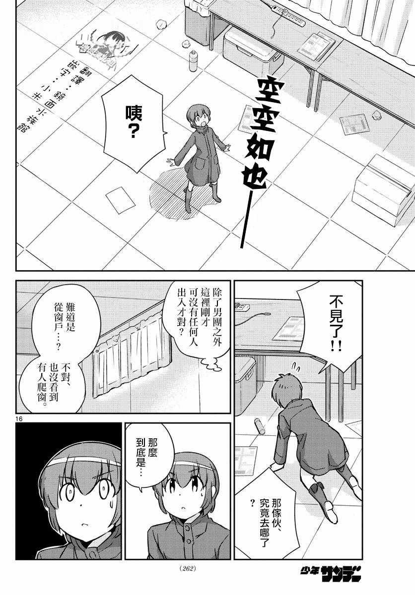 第53话