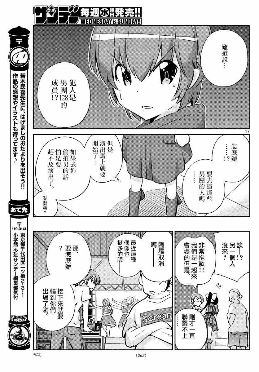 第53话
