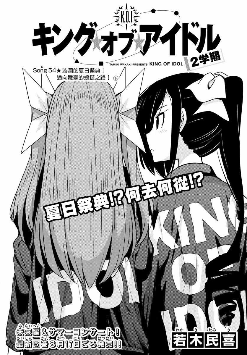 第54话