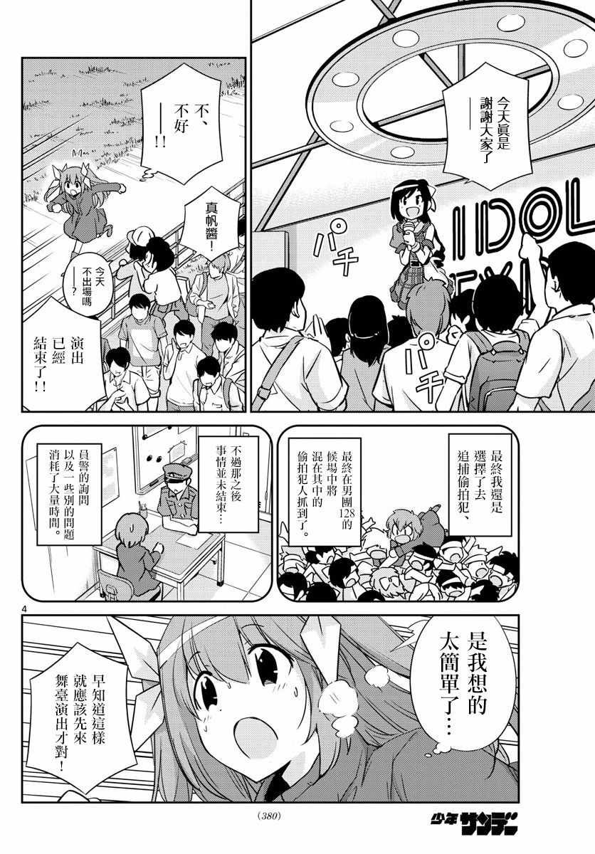 第54话