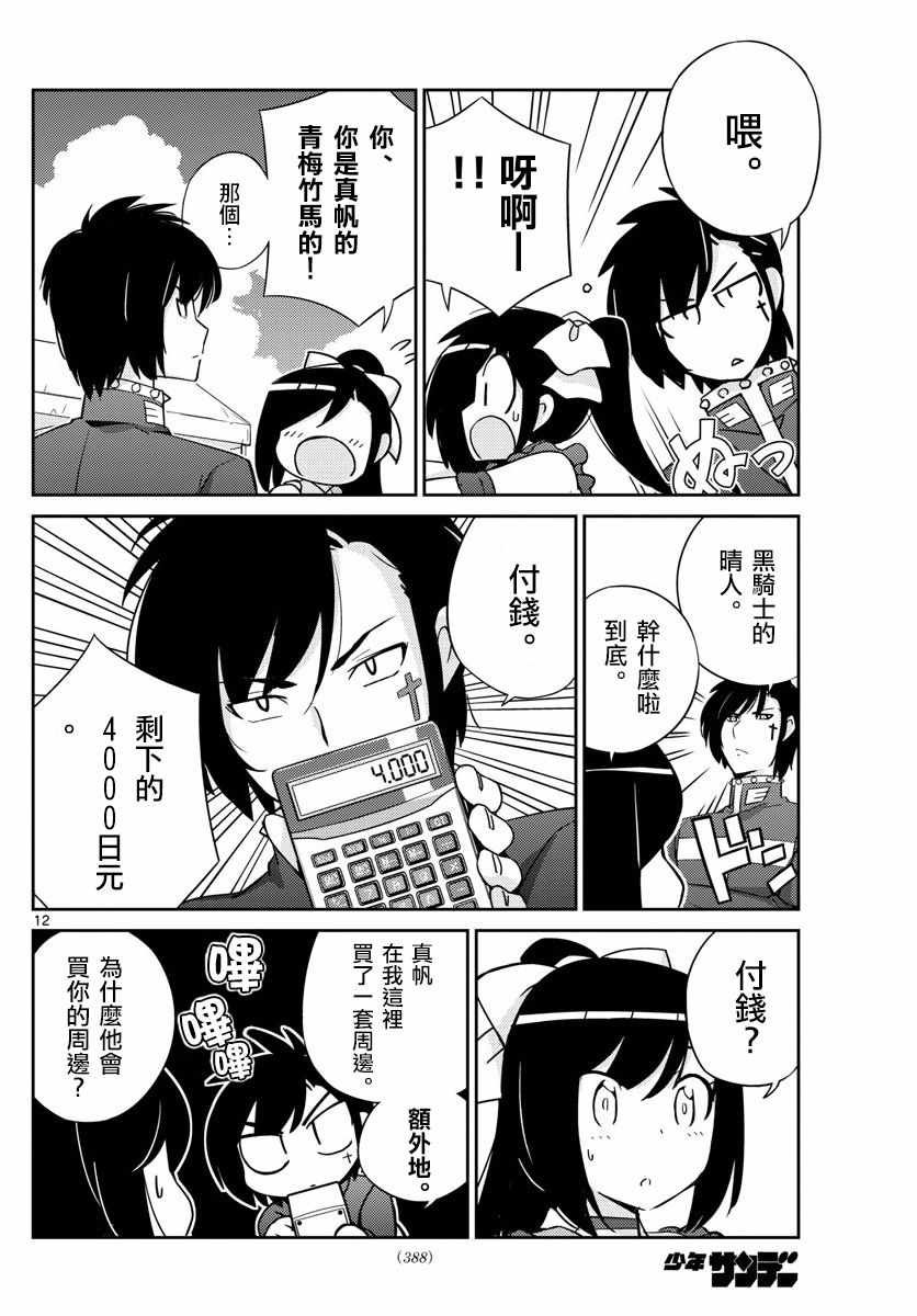 第54话