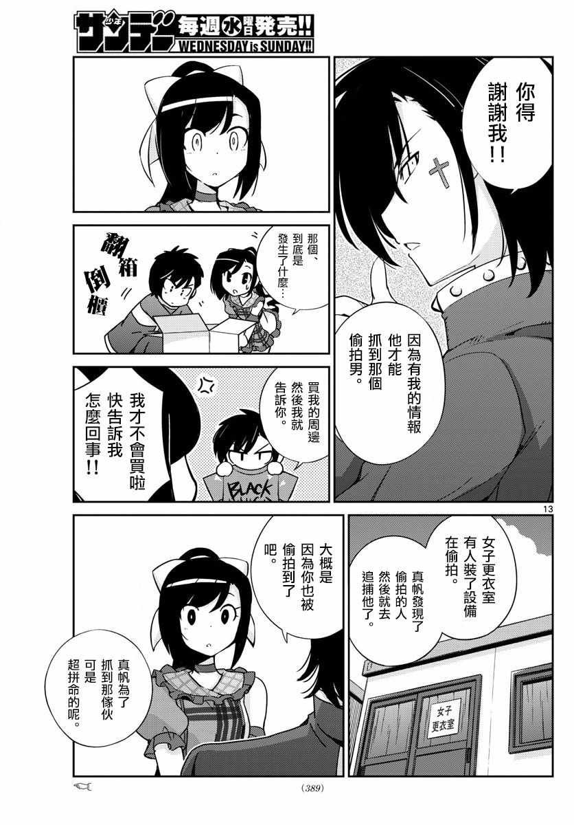 第54话