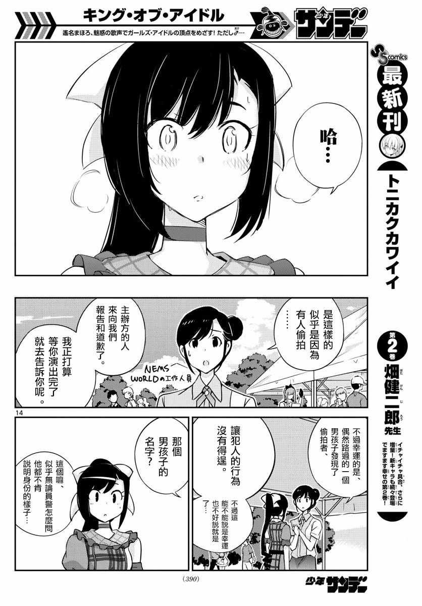 第54话