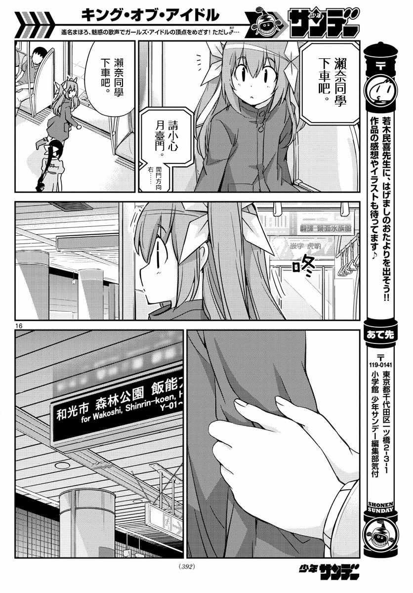 第54话