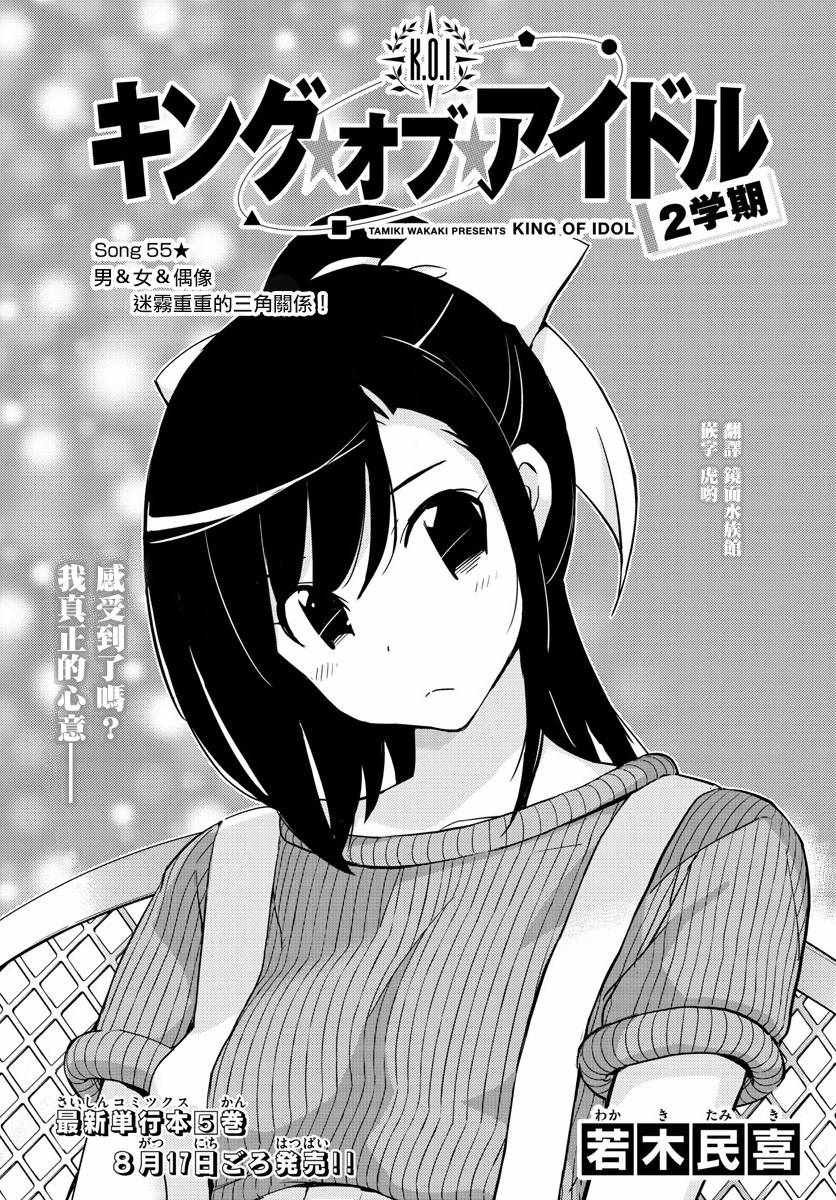 第55话